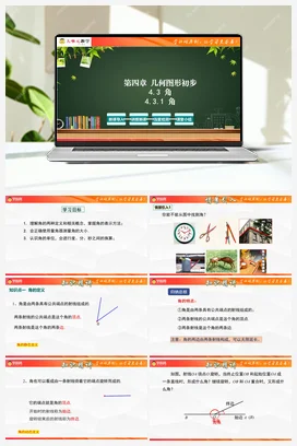 4.3 角（7大题型）（单元教学设计+课件+分层作业）-【大单元教学】2023-2024学年七年级数学上册同步备课系列（人教版）