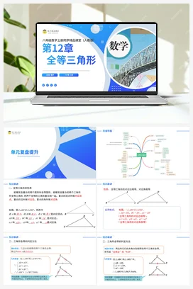 第12章全等三角形重难点专题1：手拉手模型（课件+练习）-2023-2024学年八年级数学上册同步精品课堂（人教版）