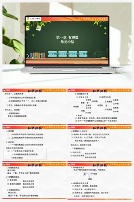 第一章 有理数（单元小结+检测卷）-【大单元教学】2023-2024学年七年级数学上册同步备课系列（人教版）
