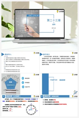 第二十三章 旋转（章末测试）-九年级数学上册（人教版）