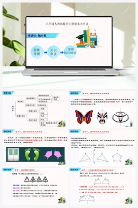 精品 2023-2024学年八年级数学上学期期末考点大串讲（人教版）