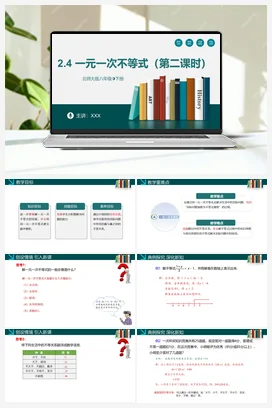 2.4 一元一次不等式（第二课时）-【高效课堂】八年级数学下册精品课件(北师大版)