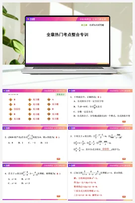 2020-2021学年八年级数学下册单元复习（北师大版）