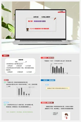 6.3-6.4 数据的表示 统计图的选择（课件+作业）-七年级数学上册（北师大版）