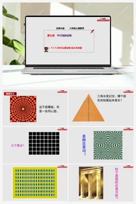 7.1-7.2 为什么要证明 定义与命题（课件+作业）-八年级数学上册（北师大版）