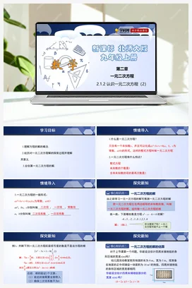 2.1.1 认识一元二次方程 课件+练习 北师大版 初中数学 九年级上册