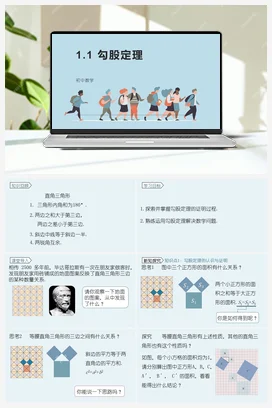 探索勾股定理 第1课时 课件+练习 北师大版 初中数学 八年级上册