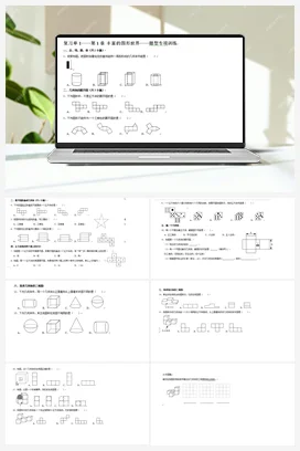 深圳市2023-2024学年度北师大版数学七年级上期末复习单元复习单和巩固单