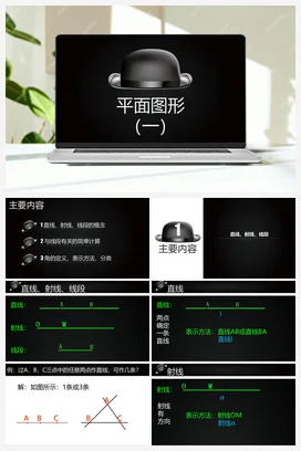 第10讲 平面图形 课件 北师大版数学七年级上册
