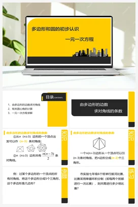 第12讲 方程 课件 北师大版数学七年级上册