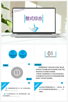 第9讲 整式综合 课件 北师大版数学七年级上册