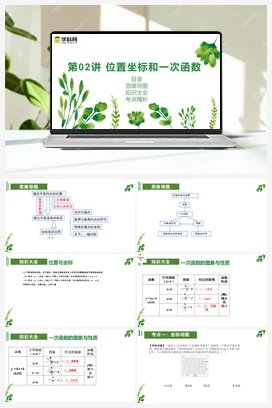 精品 2023-2024学年八年级数学上学期期末考点大串讲（北师大版）