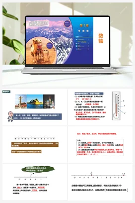 1.2 数轴 课件+作业-含答案 浙教版 初中数学 七年级上册
