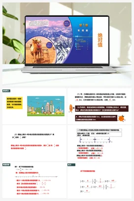 1.3 绝对值 课件+作业-含答案 浙教版 初中数学 七年级上册