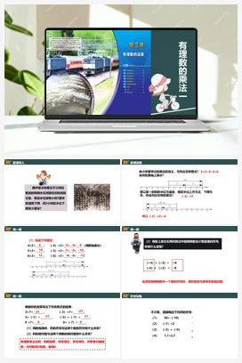 2.3 有理数的乘法 课件+作业-含答案 浙教版 初中数学 七年级上册