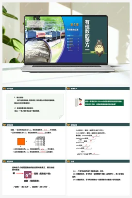 2.5 有理数的乘方 课件+作业-含答案 浙教版 初中数学 七年级上册