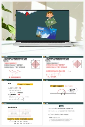 3.2 实数 课件+作业-含答案 浙教版 初中数学 七年级上册