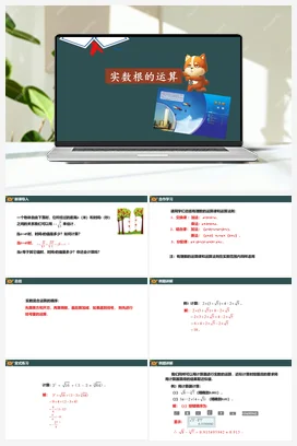 3.4 实数的运算 课件+作业-含答案 浙教版 初中数学 七年级上册