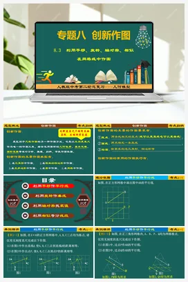 精品 2024年中考数学二轮复习必会几何模型剖析（全国通用）