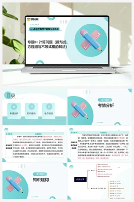 精品 2024年中考数学二轮复习讲练测（浙江新中考专用）