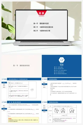 2020河北中考数学大一轮课件