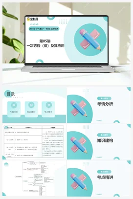 2024年中考数学一轮复习讲练测（全国通用）