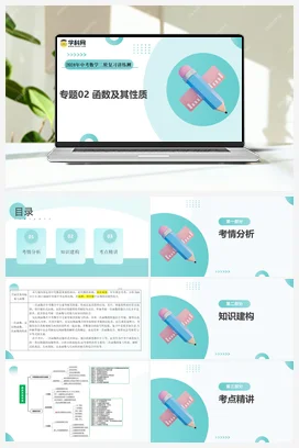 2024年中考数学二轮复习讲练测（全国通用）