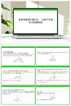 2024年四川省巴中中学中考数学一轮复习课件