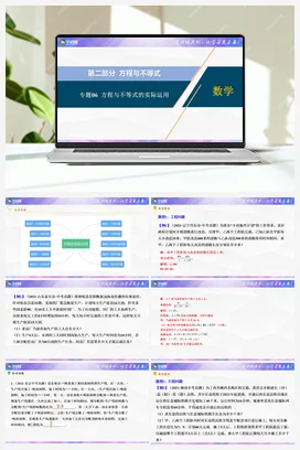 【中考高分导航】备战2022年中考数学考点总复习（全国通用）