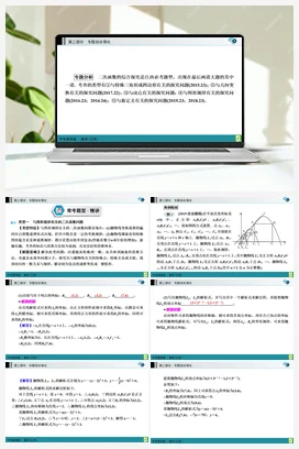 2020数学中考突破江西专用版(课件+优练)