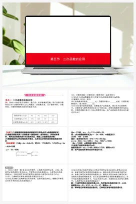 2020年河南中考数学精准复习(课件+精练)