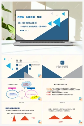 2023-2024学年初中数学沪教版 九年级上册题型专训