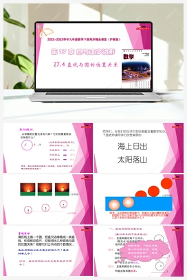 27.4 直线与圆的位置关系 教学课件+分层练习 初中数学沪教版九年级下册