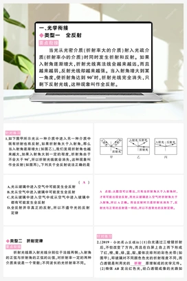 2020春安徽专版人教版九年级下册物理习题课件