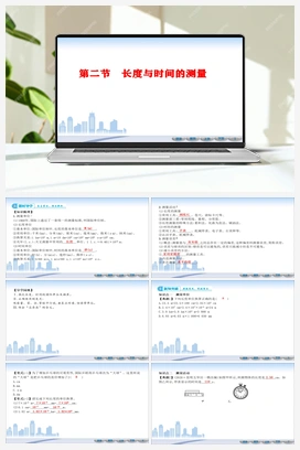 2020秋八年级物理上册沪科版（云南专版）导学课件+检测【成套】
