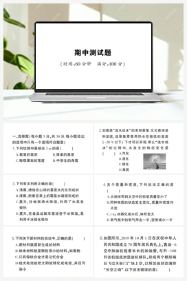 2020秋北师大版八年级物理上册练习课件【成套】