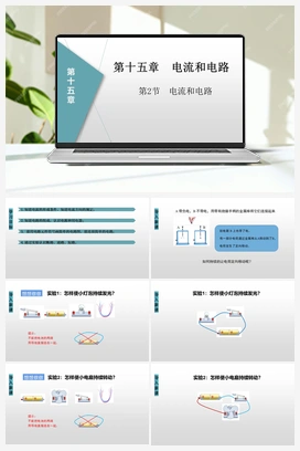 2023-2024学年九年级物理全册同步精品讲与练（人教版）