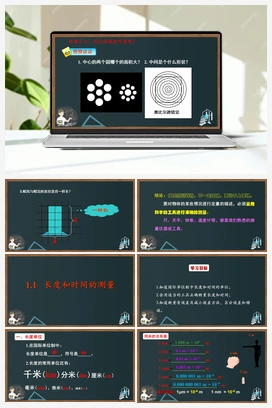 2023-2024学年八年级上册物理同步考点提升课件（人教版）