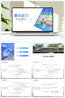 2023-2024学年八年级物理上学期期中考点大串讲（人教版）