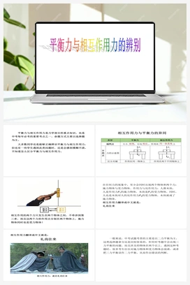 2023年中考物理复习微专题