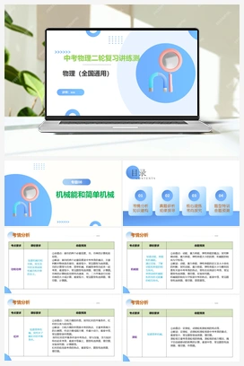 2024年中考物理二轮复习讲练测（全国通用）
