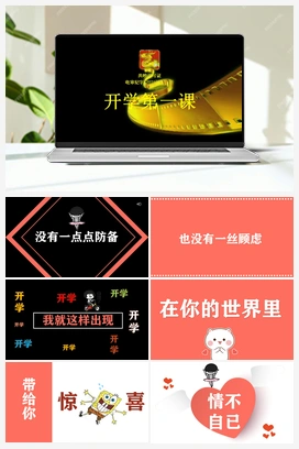 【开学第一课】2023年初中秋季开学指南之爱上物理课