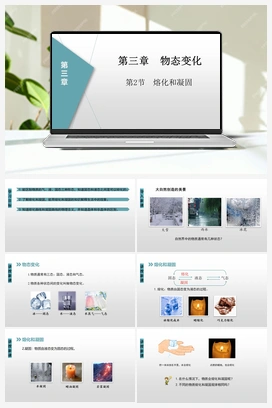 【高效课堂】2023-2024学年八年级物理上册同步精品讲与练（人教版）