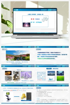 13.1 分子热运动（课件+练习） 人教版初中物理九年级