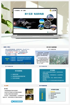 15.3 串联和并联（课件+教案+导学案+作业） 人教版初中物理九年级