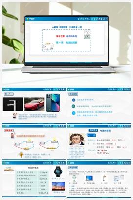 15.4电流的测量（课件+练习）-.docx 人教版初中物理九年级