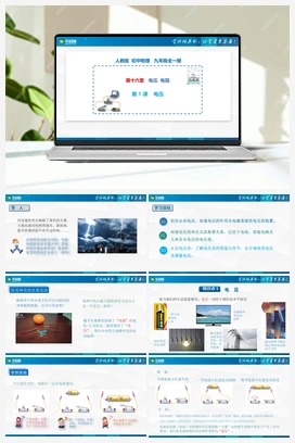 16.1电压（课件+练习） 人教版初中物理九年级