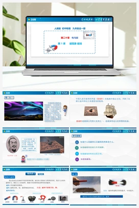 20.1+磁现象+磁场（课件+练习） 人教版初中物理九年级