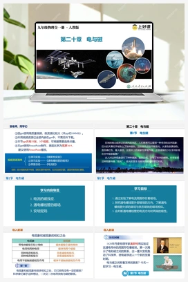 20.2 电生磁（课件+教案+导学案） 人教版初中物理九年级