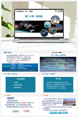 20.3 电磁铁、电磁继电器（课件+教案+作业） 人教版初中物理九年级